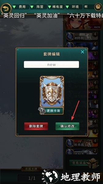 英灵召唤师图片7