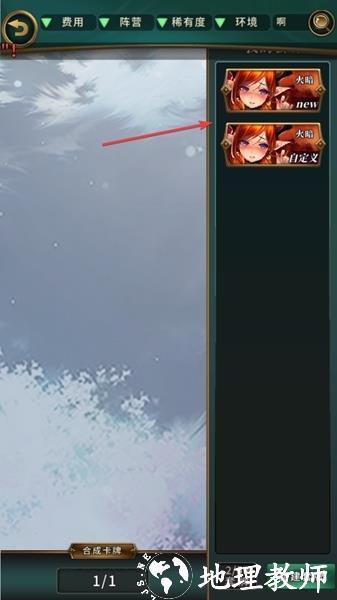英灵召唤师图片4