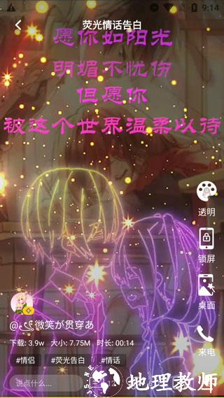 熊猫动态壁纸图片6