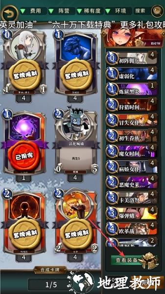 英灵召唤师图片8