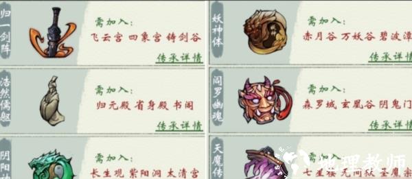 修真江湖26