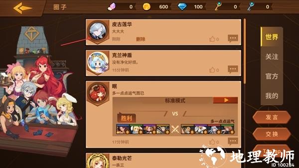 逆转回合图片11