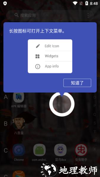 3d桌面启动器图片2