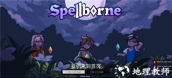 Spellborne国际服2