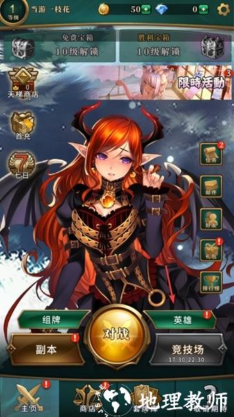 英灵召唤师图片11