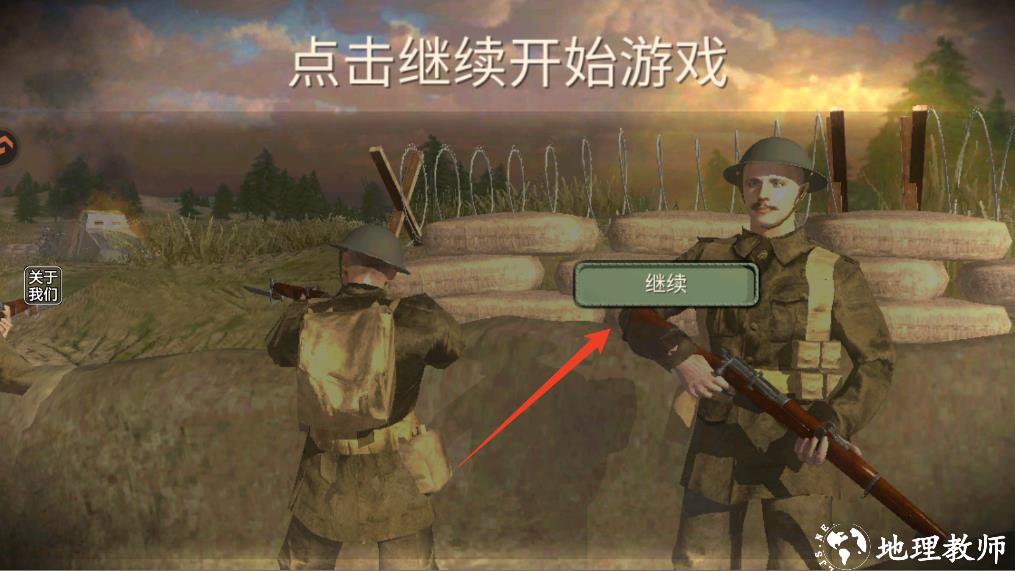 新手攻略截图2