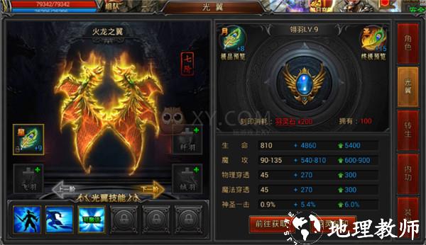 热血合击百度版3