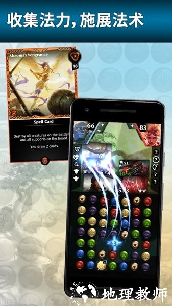 Magic: PQ游戏截图1