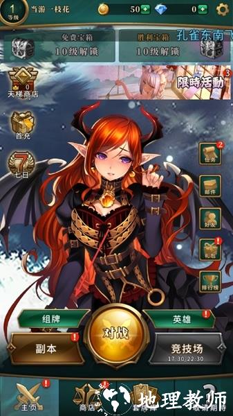 英灵召唤师图片3