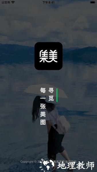 集美美图app图片