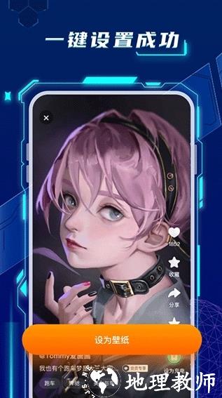 百变桌面壁纸图片1