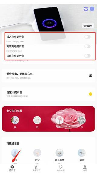 tasker充电提示音app图片4