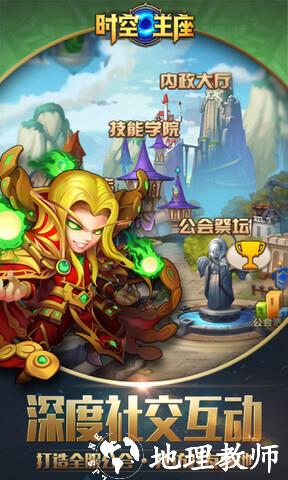 时空王座图1