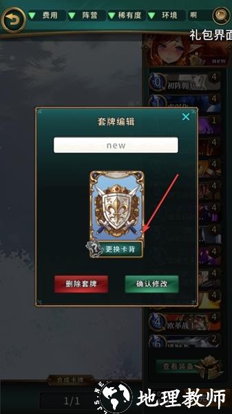 英灵召唤师图片5