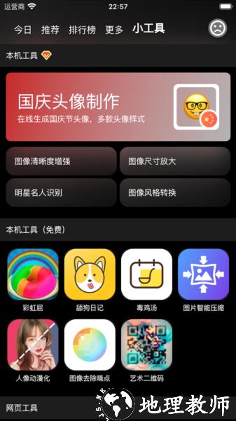 集美美图app图片