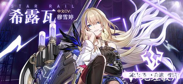 希露瓦