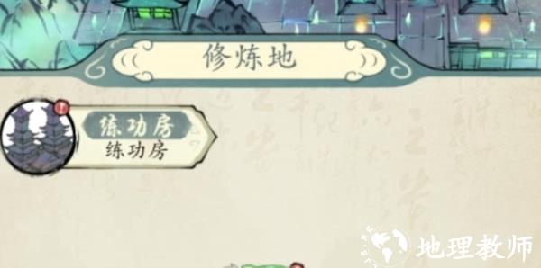 修真江湖28