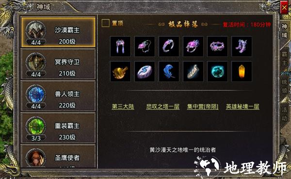 热血合击百度版18