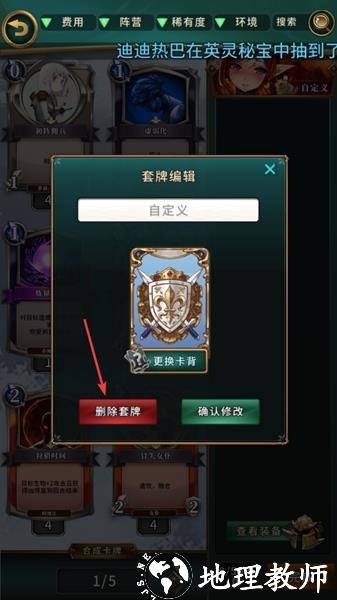 英灵召唤师图片17