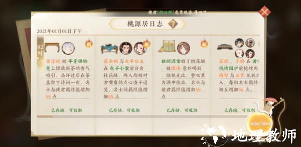 忘川风华录图片7