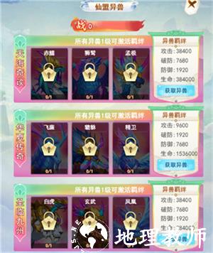 凡人飞剑11