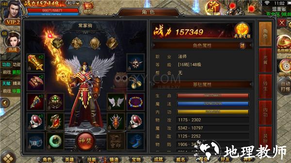 热血合击百度版2