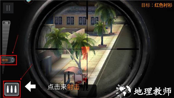 狙击行动代号猎鹰血腥版游戏攻略4