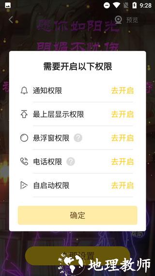 熊猫动态壁纸图片8