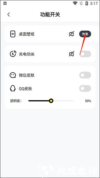 百变桌面壁纸图片4