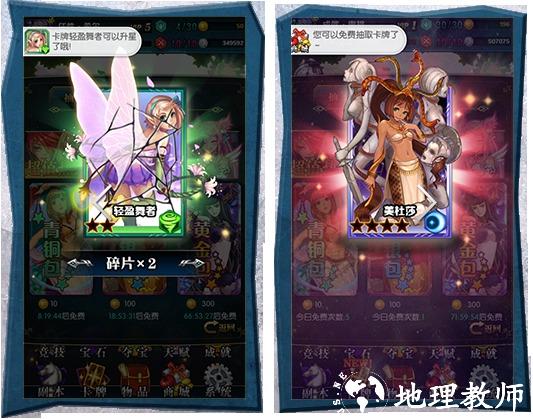 冰火战姬卡牌怎么获取 冰火战姬卡牌怎么获取图1