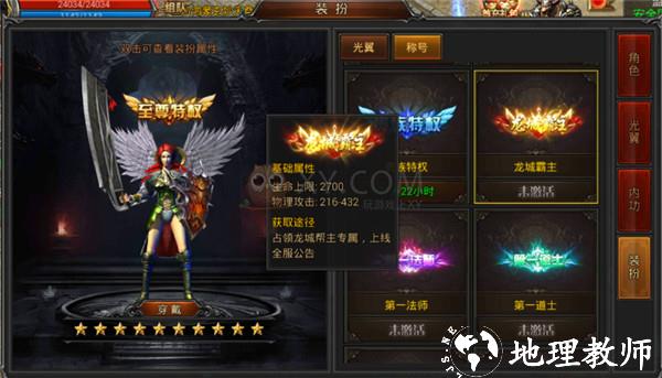 热血合击百度版6