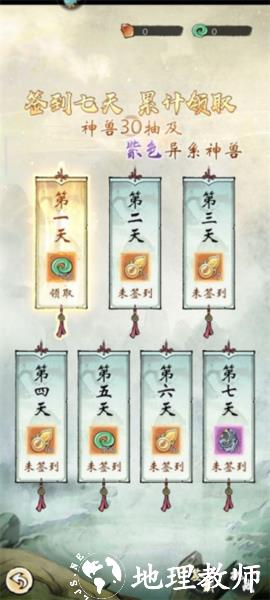 修真江湖29