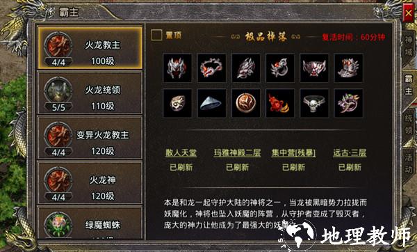 热血合击百度版17