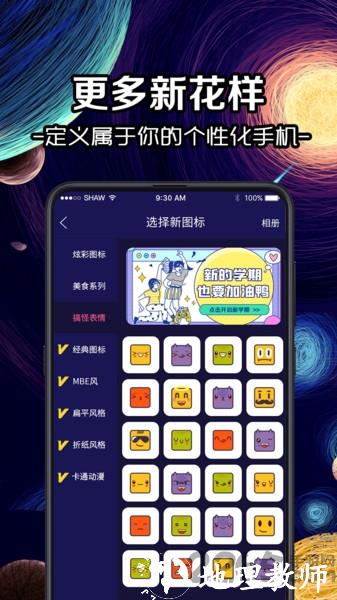 换图标大师图片2