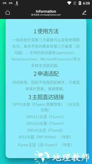 fluent图标包图片8