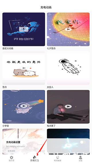 tasker充电提示音app图片8