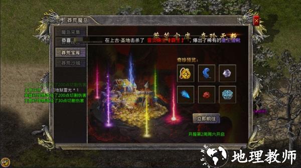 热血合击百度版8