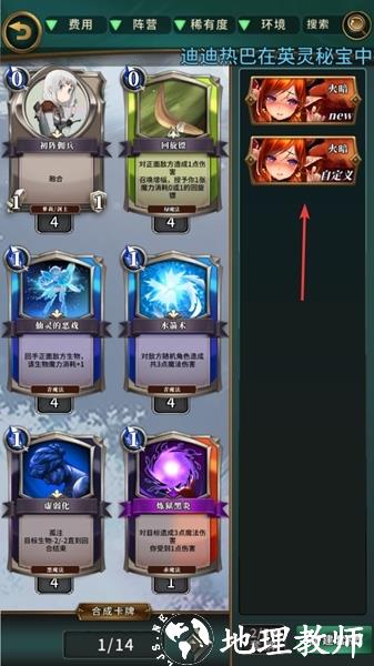 英灵召唤师图片15