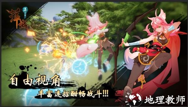 萍城异闻录图片