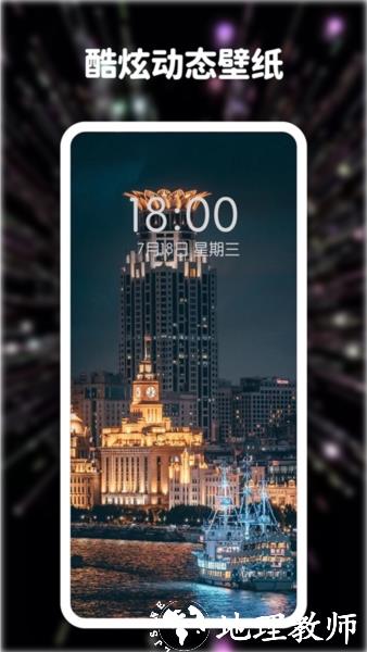 高清动态壁纸大全图片4