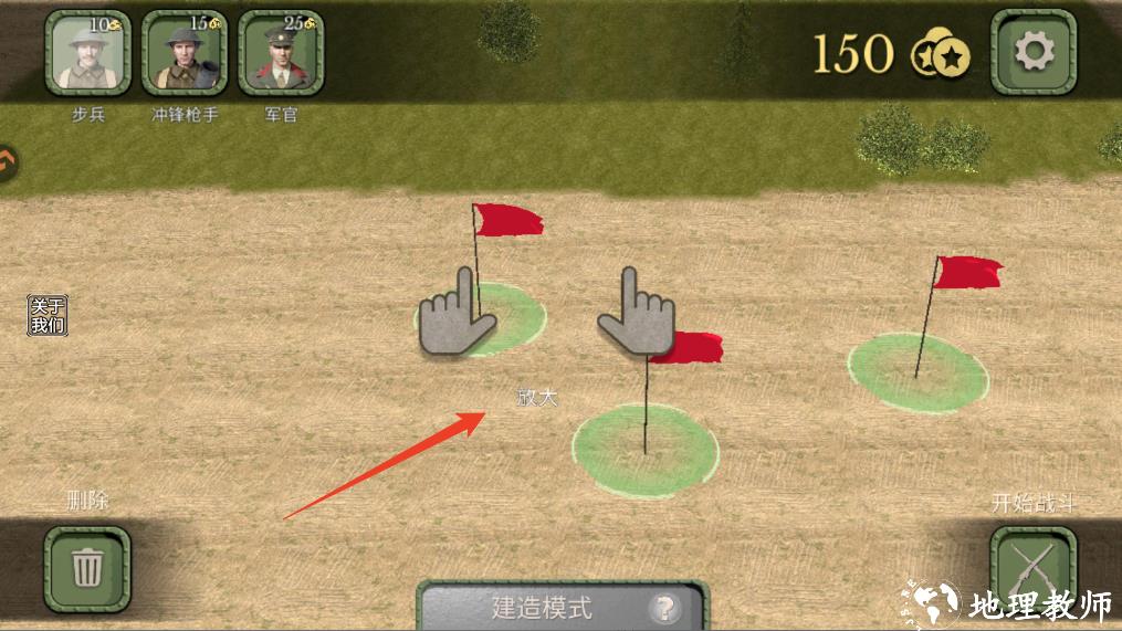 新手攻略截图8