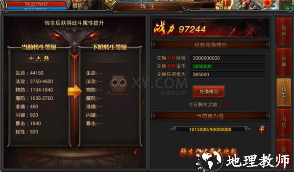 热血合击百度版4