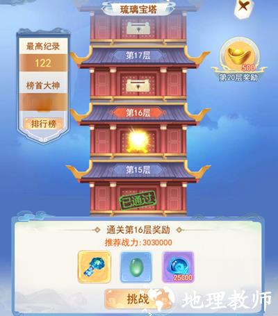 凡人飞剑13