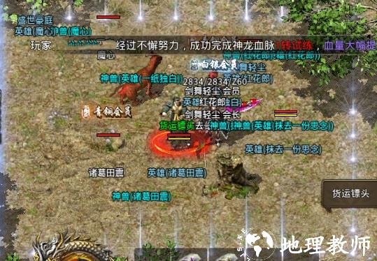 热血合击百度版9
