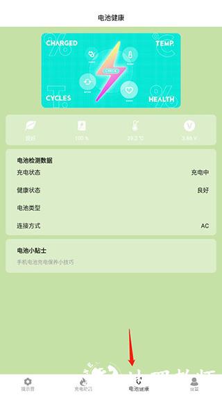 tasker充电提示音app图片12