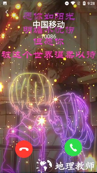 熊猫动态壁纸图片9