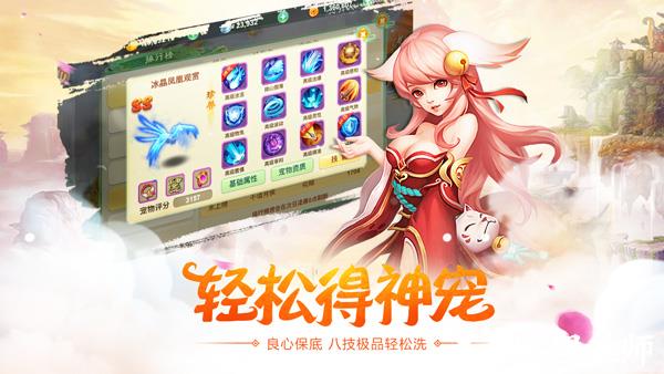 西游女儿国oppo版本1