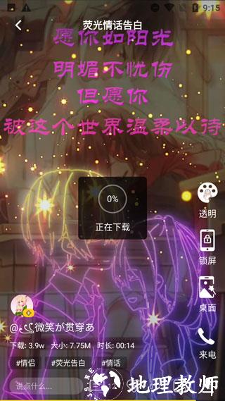 熊猫动态壁纸图片7