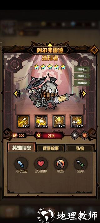 艾尔多战记3
