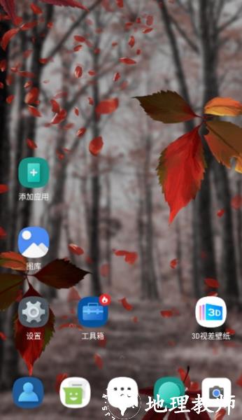 3d桌面启动器图片4